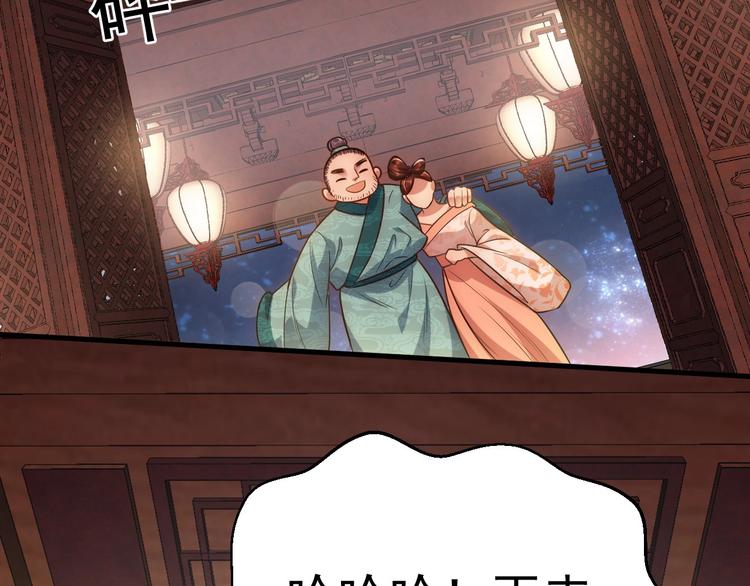 第5话 国师，请下轿12