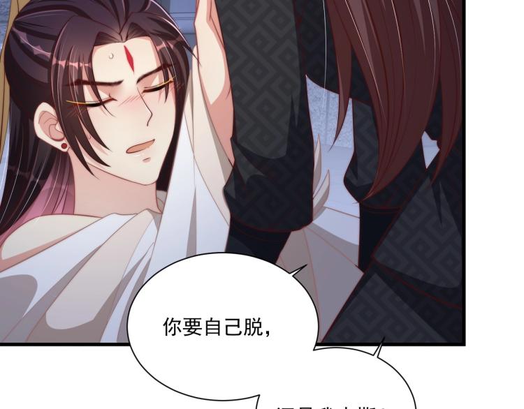 第87话 碧落丹的功效65