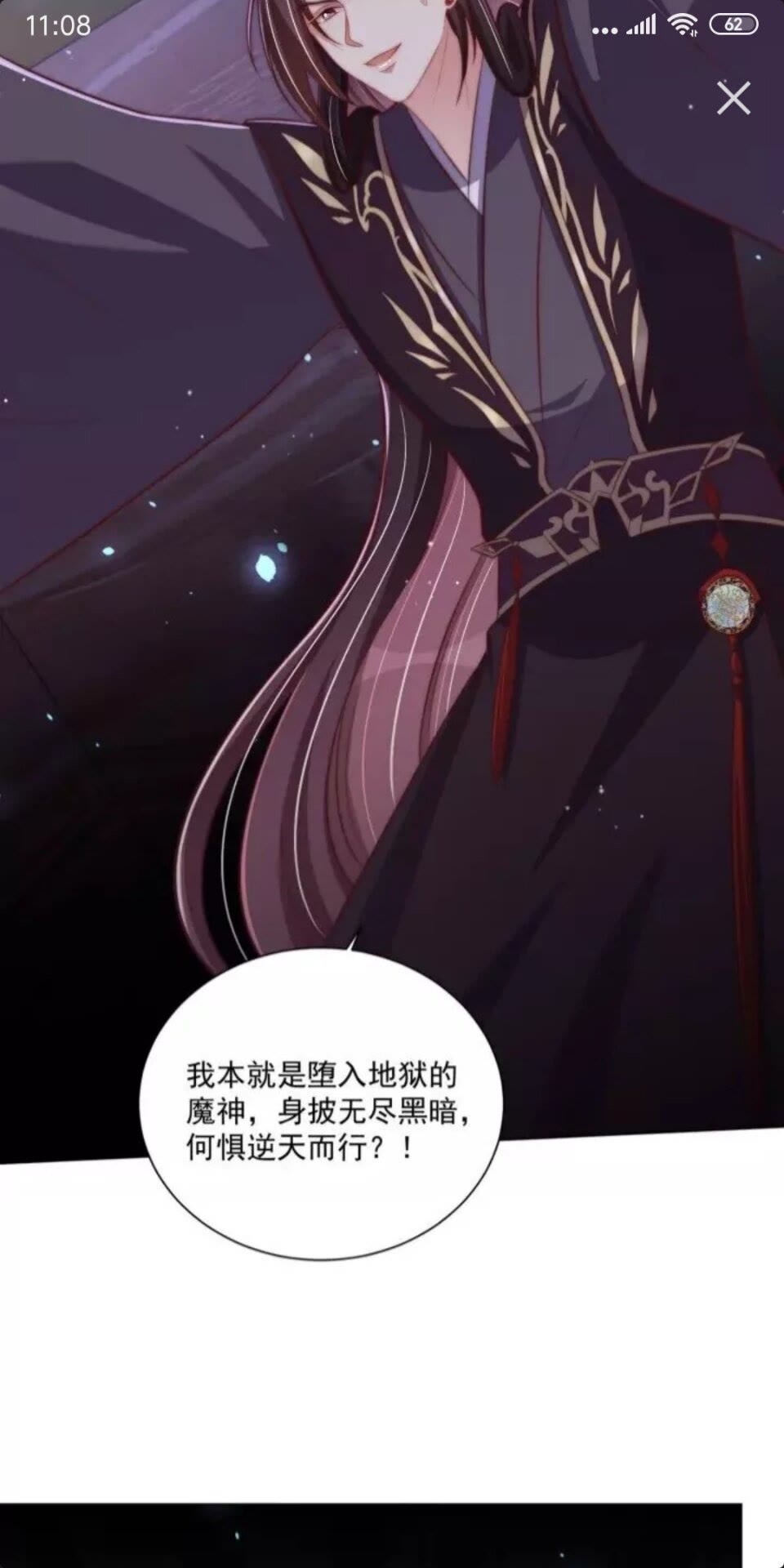 第47话 龙阳散35