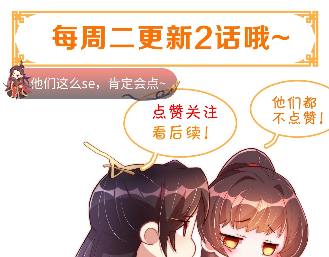 第35话 怜怜，我想你……103