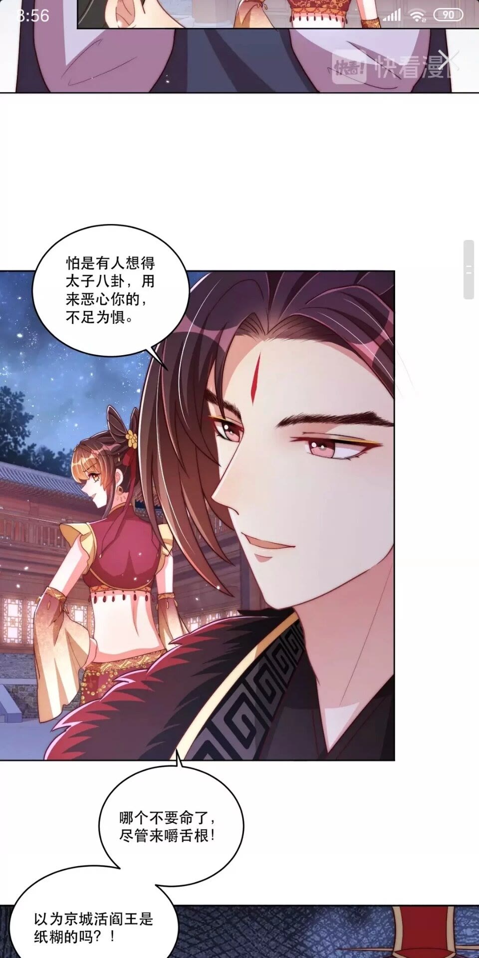 第52话 我可不是金丝雀16