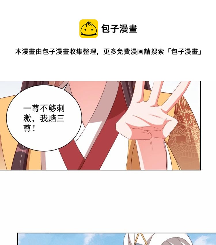 第91话 辣手摧花101