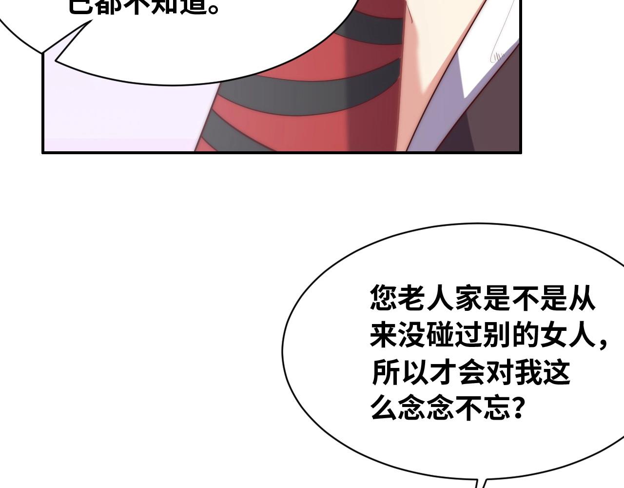 第35话 怜怜，我想你……55