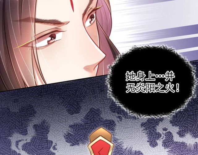 第6话 请君入瓮，瓮中捉?58