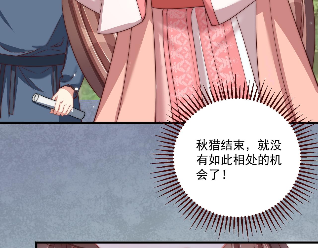 第110话 你敢跟我抢男人？68