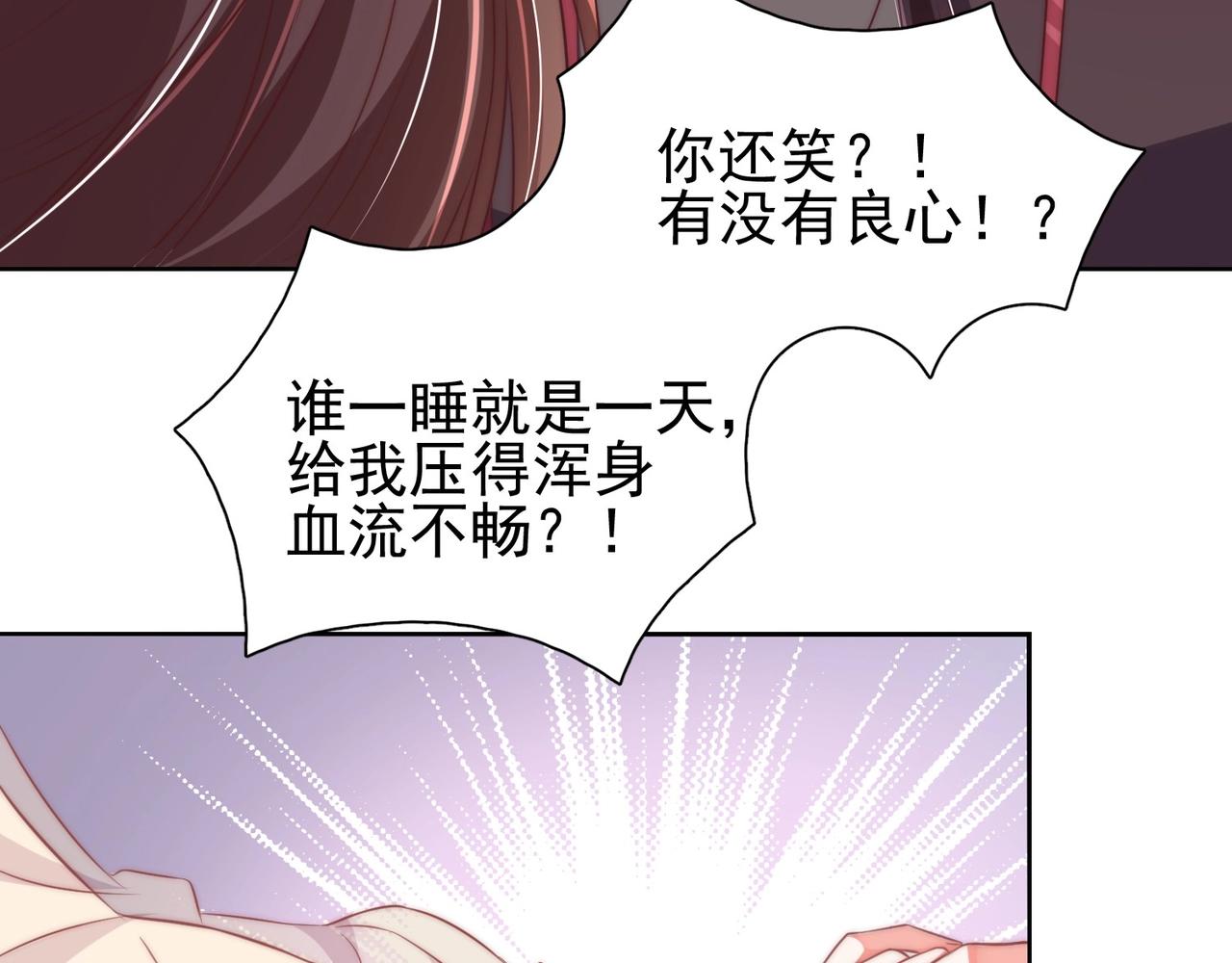 第40话 怜怜，可以吗？?19