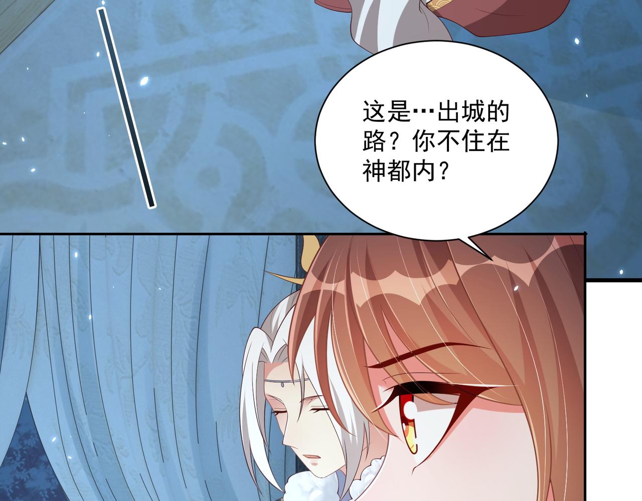 第113话  莫要负我29