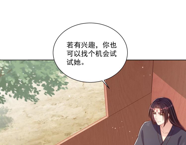 第74话 心上人是男孩子32
