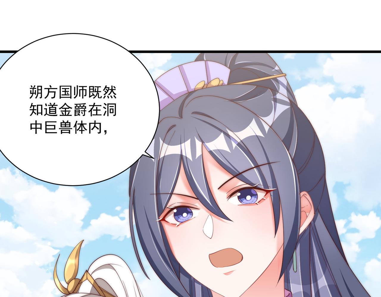 第110话 你敢跟我抢男人？61