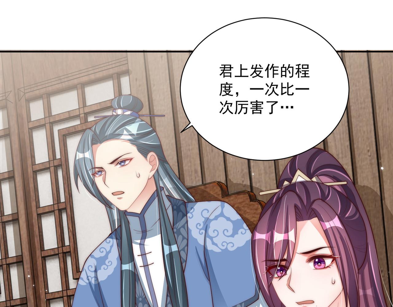 第113话  莫要负我59