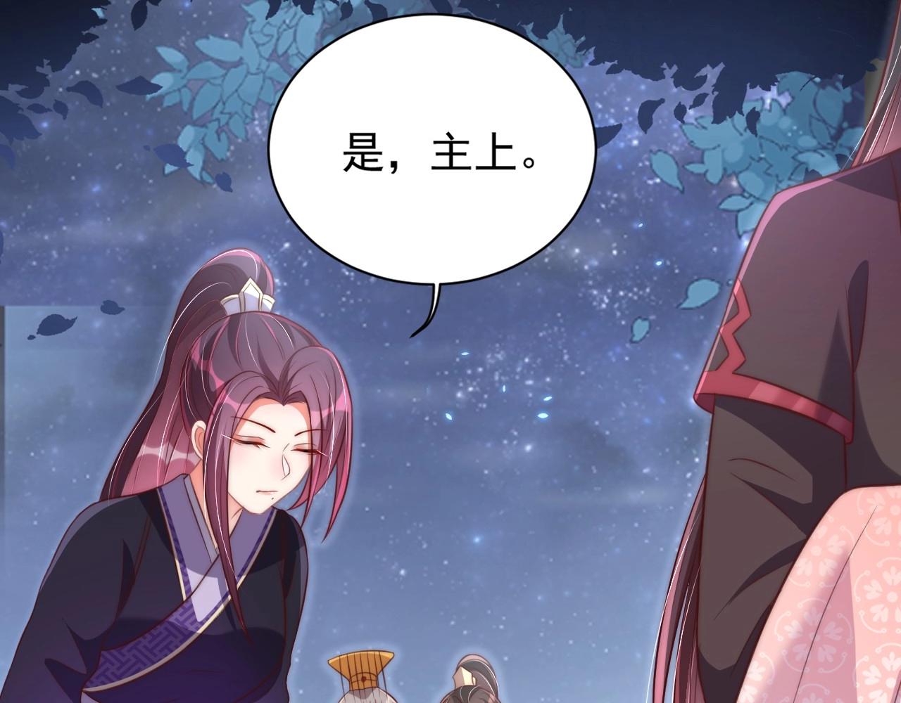第32话 永远在我身边吧110