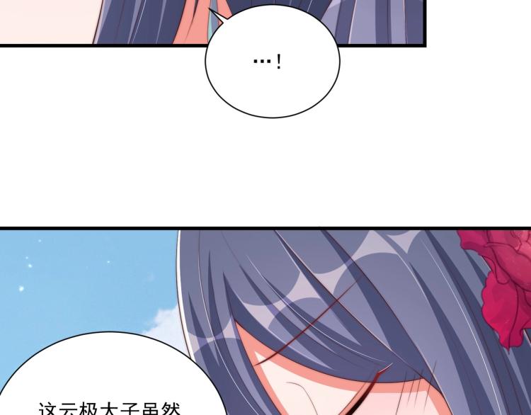 第90话 不敢对视52