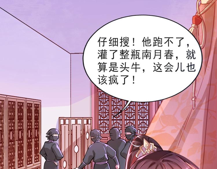 第1话 鲛人国师的执念53