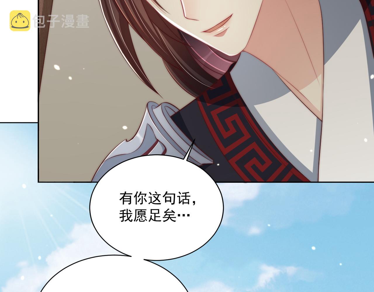 第105话  摔落34