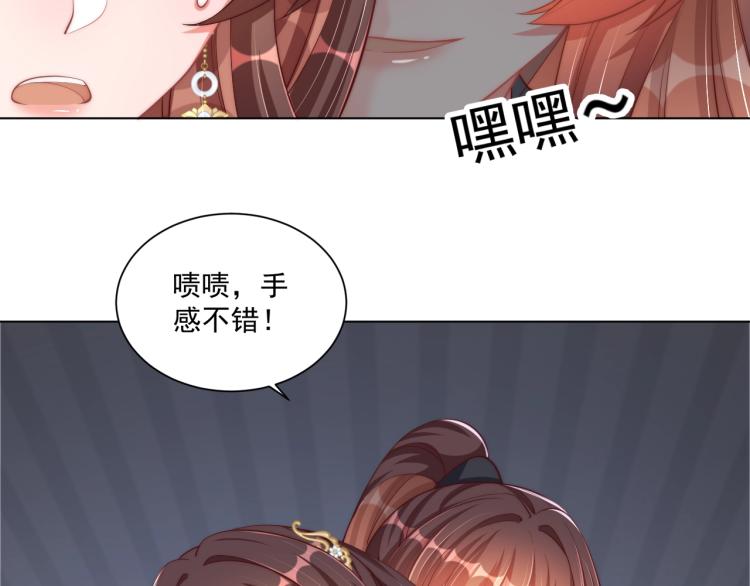 第82话 调戏小女生？108