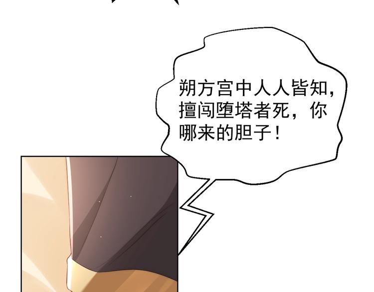 第21话 亲亲?86