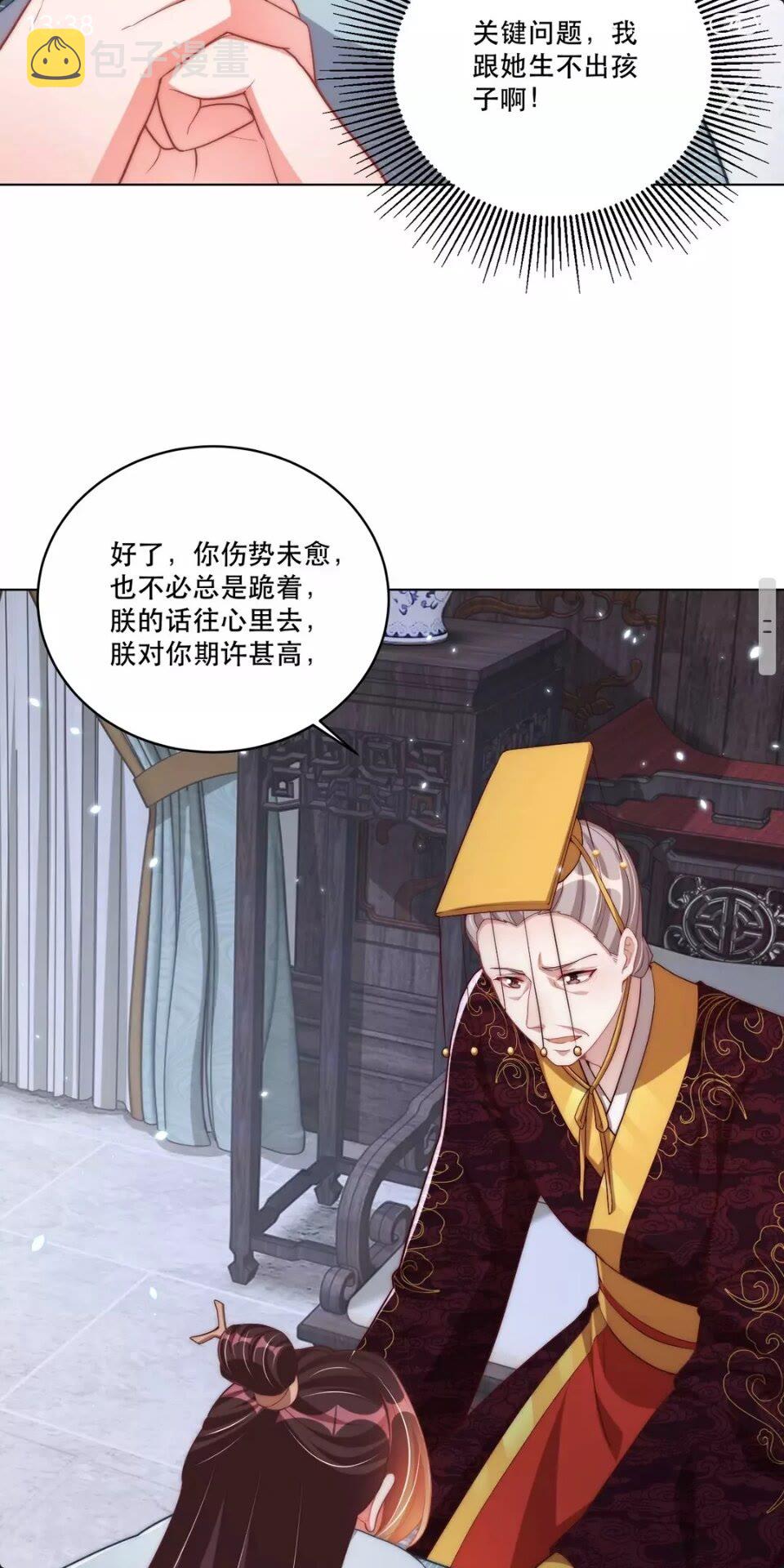 第58话 云霄之极9