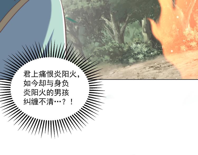 第74话 心上人是男孩子70