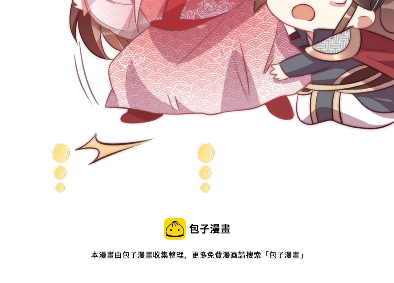 第29话 国师的偏爱103