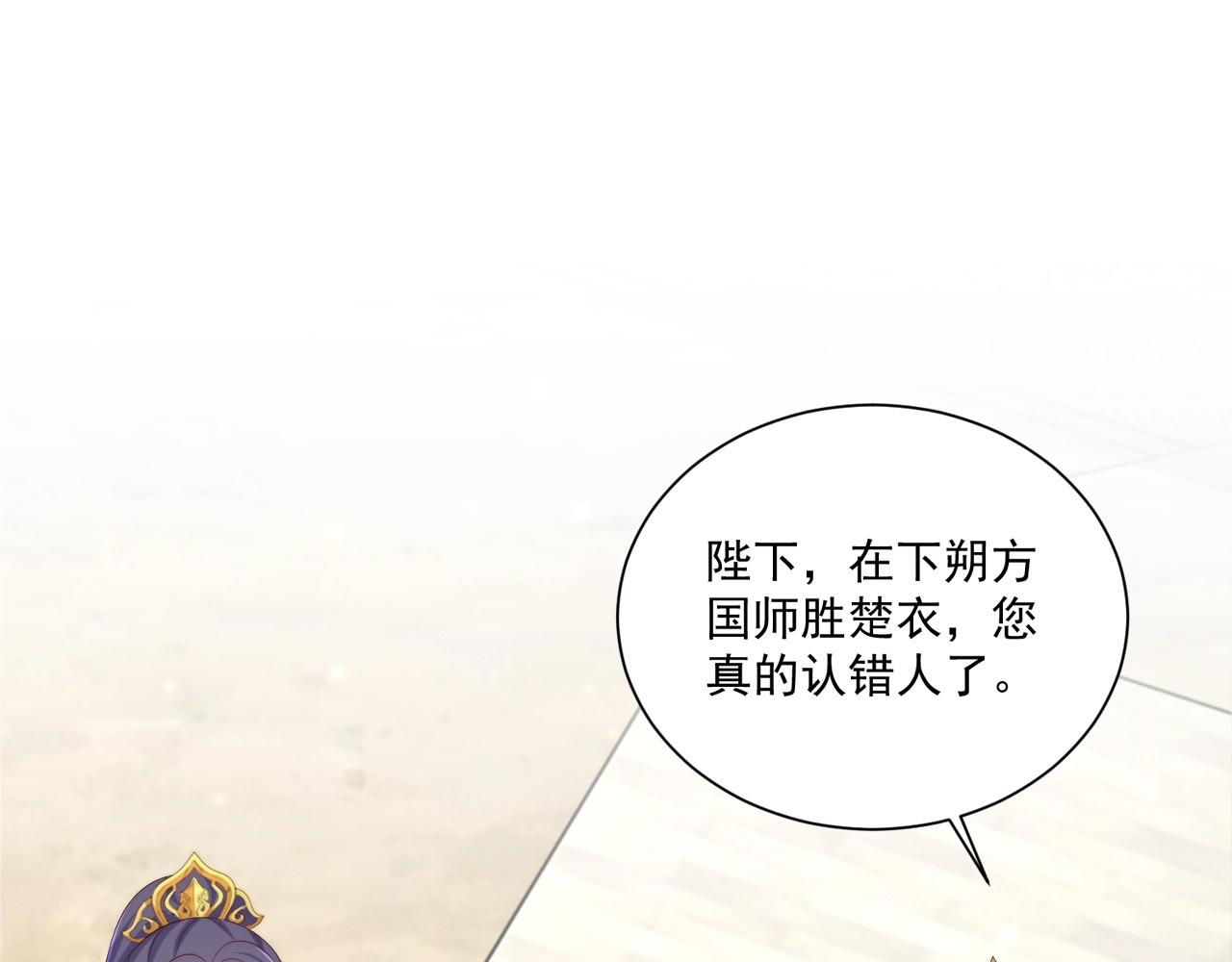 第93话 勾三搭四90