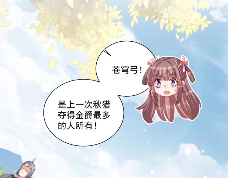 第91话 辣手摧花33