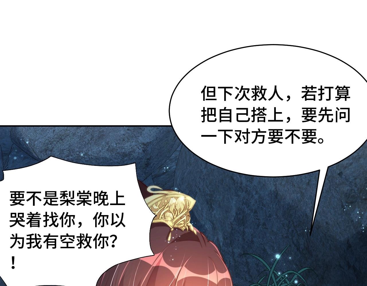 第31话 喜欢就告诉我82