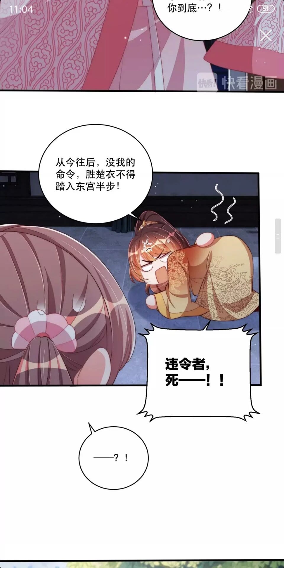 第55话 前世身份曝光21