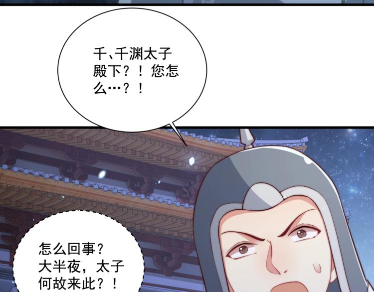 第83话 吃野食109