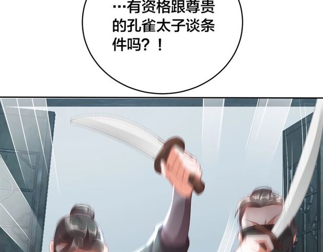 第11话 殿下别乱动32