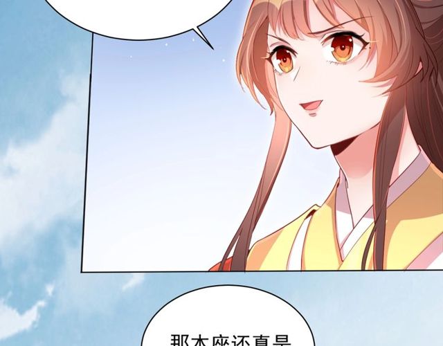 第6话 请君入瓮，瓮中捉?25