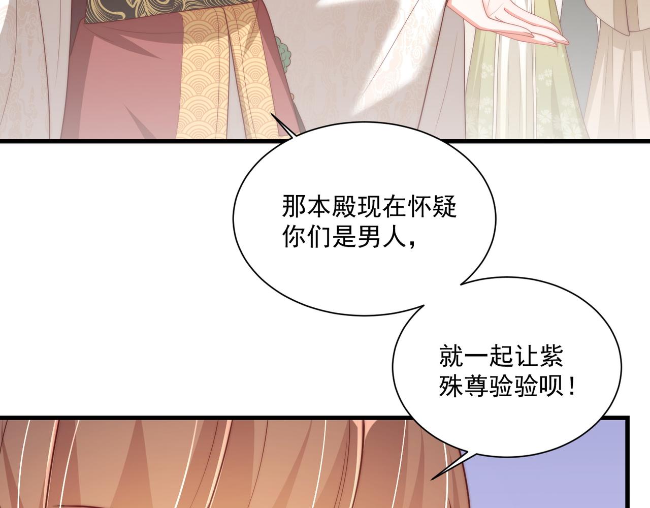 第102话  两封匿名信51