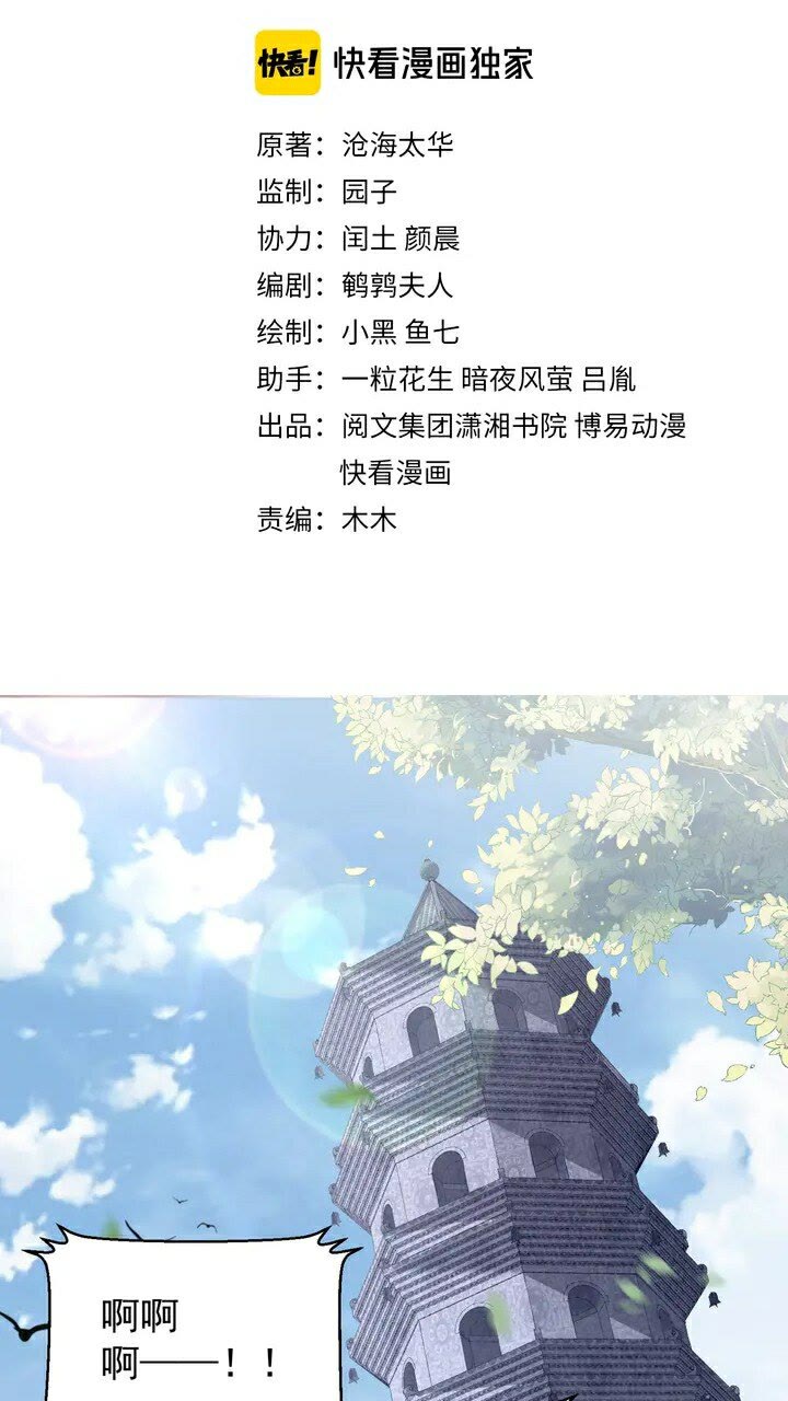 第51话 偷人睡衣的俩女流氓1