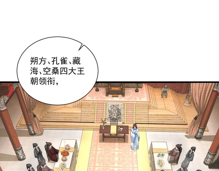 第81话 十年一面误终身8