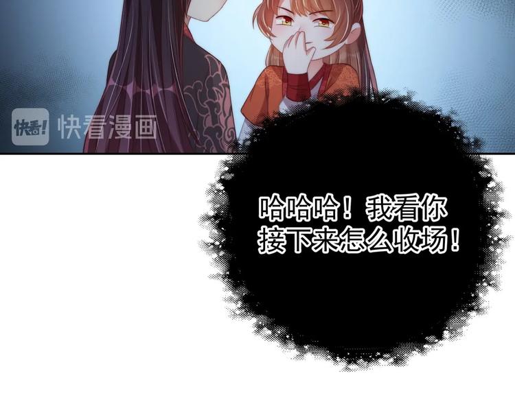 第27话 吃醋了108