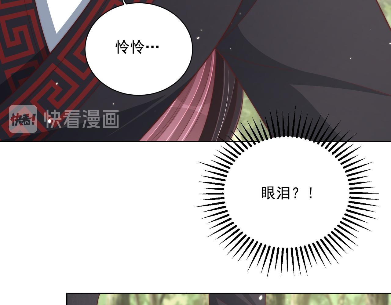 第108话  花毒发作69