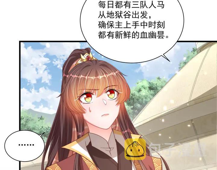 第99话 空桑三公主凤倾城54