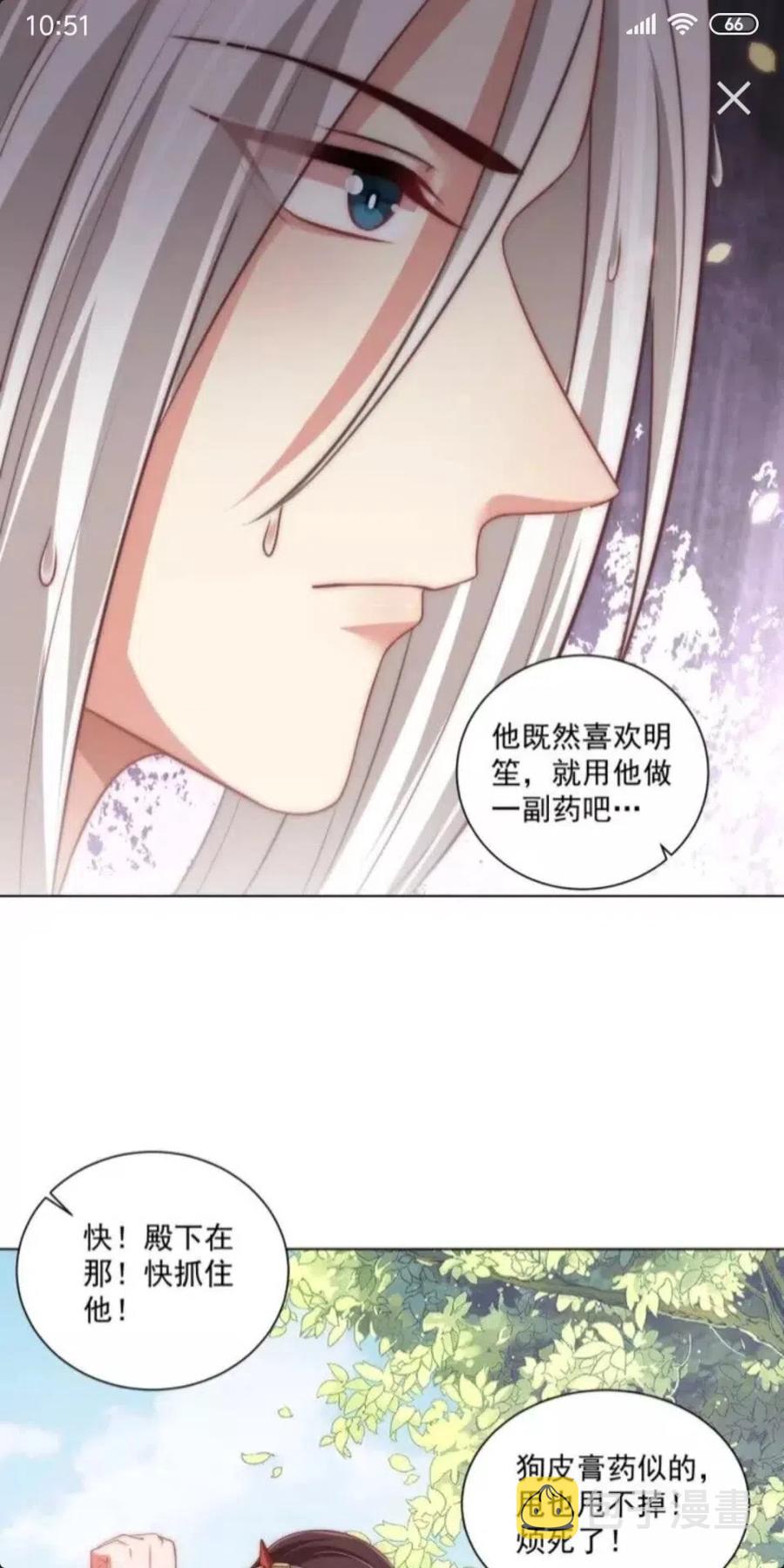 第45话 吃neinei?19