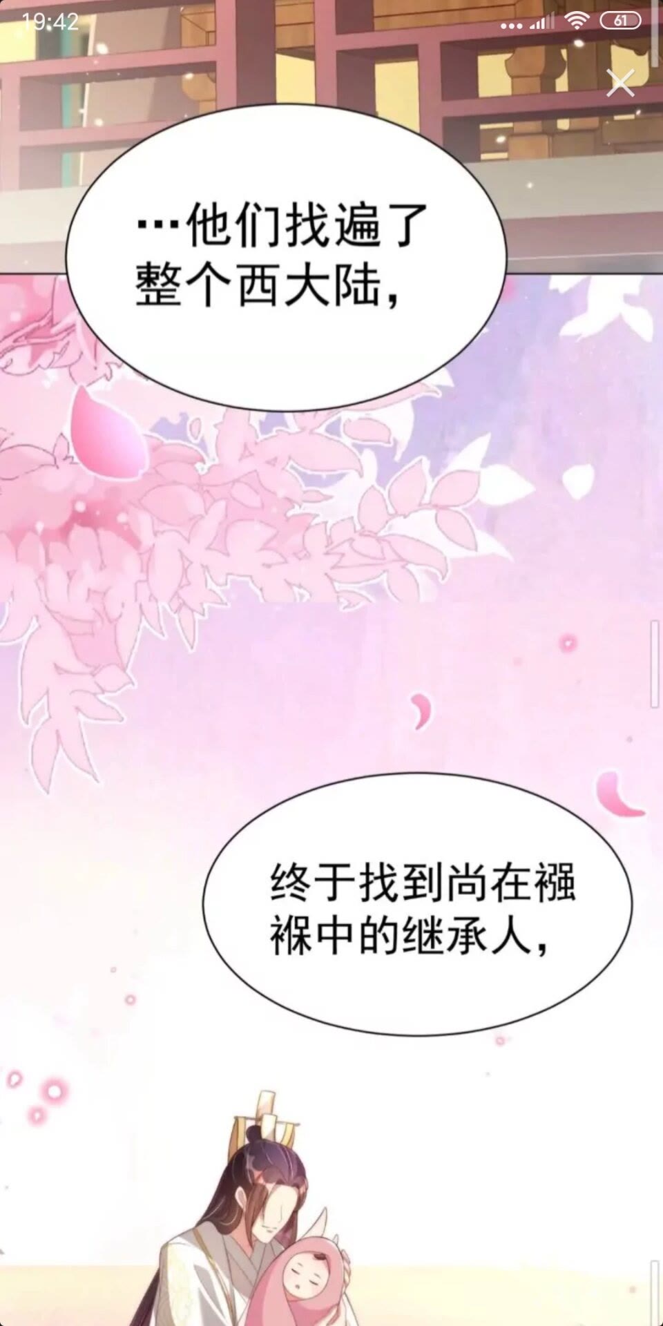 第23话 谁是梨棠的爹？32