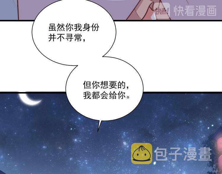 第75话 定要讨回来！95