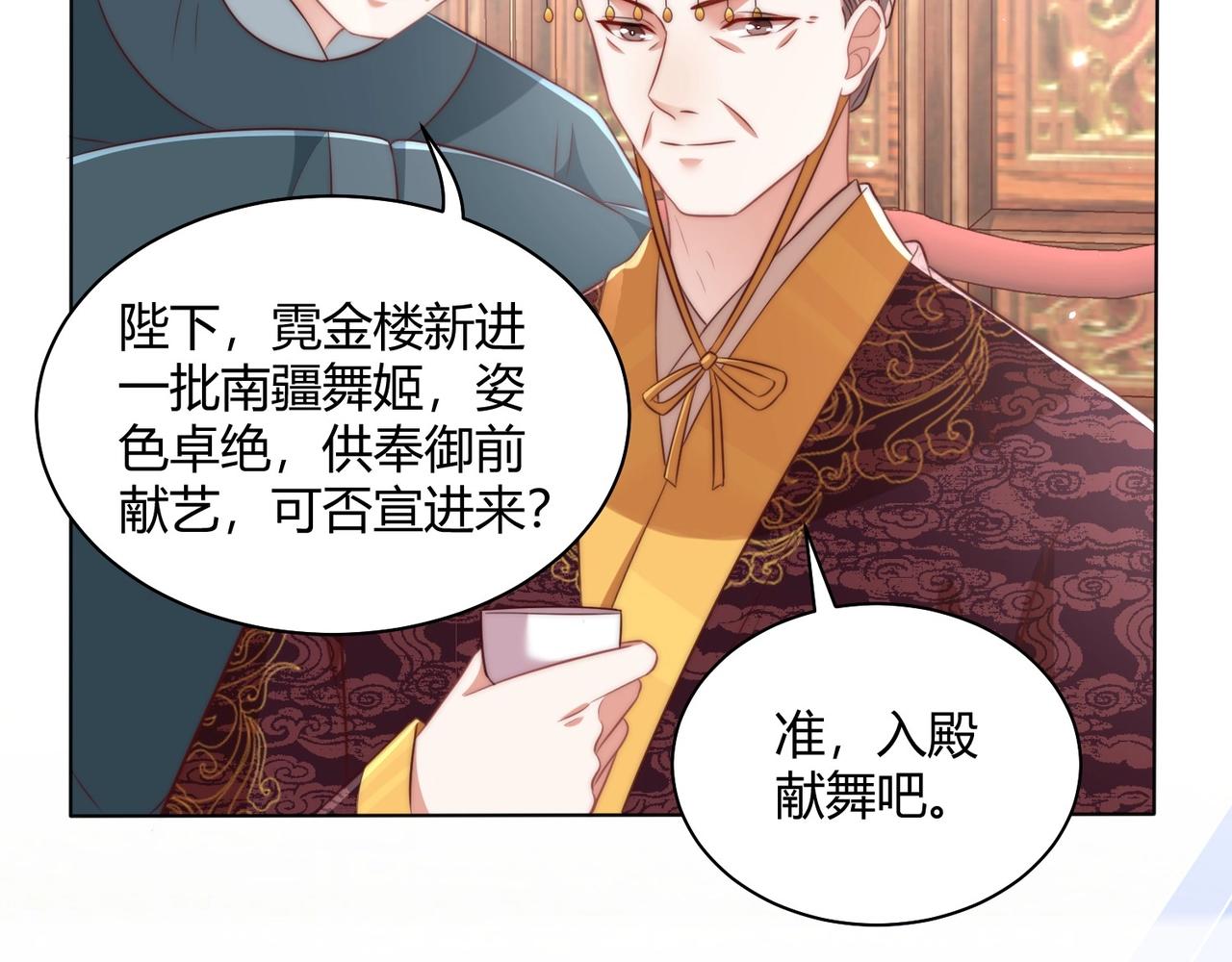 第30话 九殿下女装了！36
