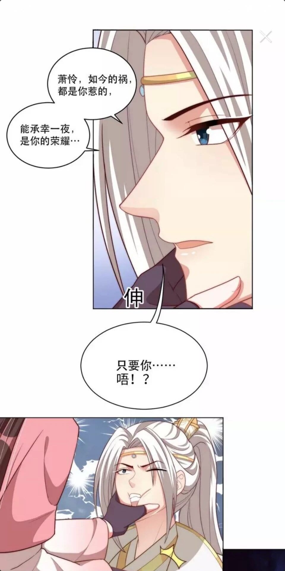 第68话 国师有危险？！1