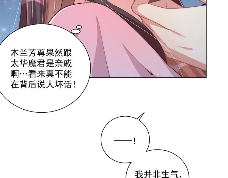 第76话 莫要胡来12