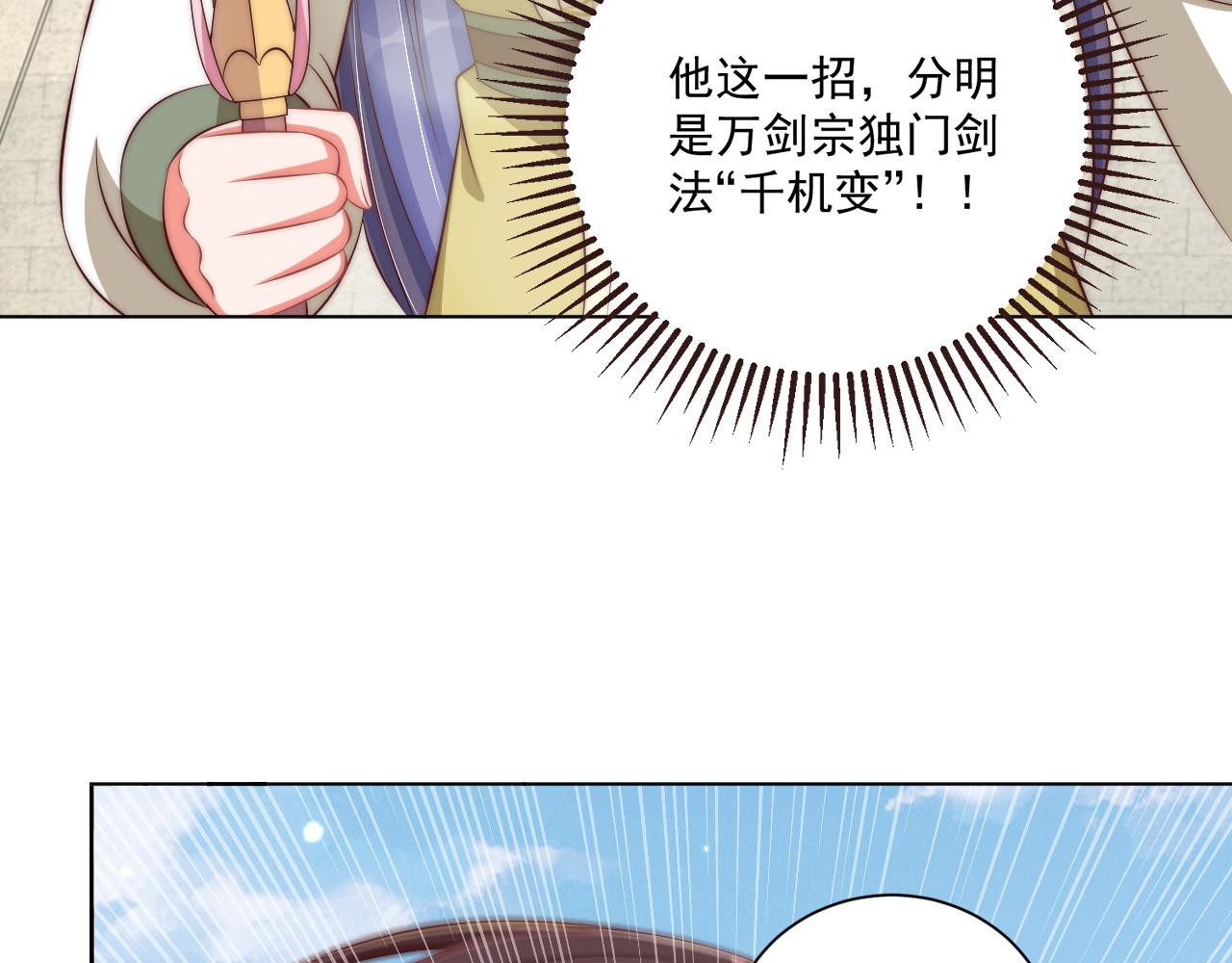 第95话 他是我的49