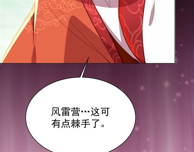 第10话 殿下，辛苦了……11