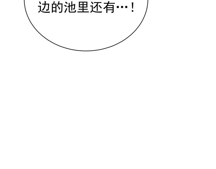 第28话 浴池里的不速之客45