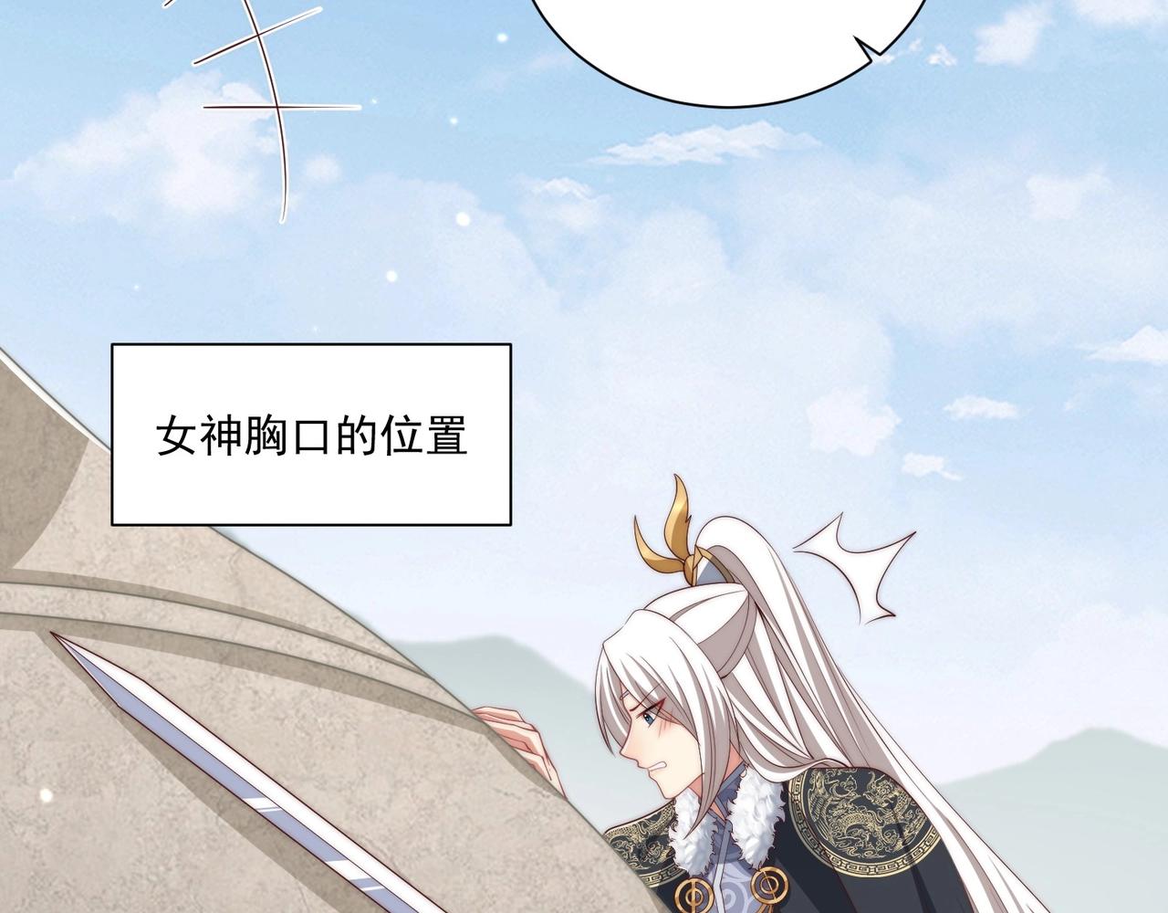 第92话 千渊的心思20