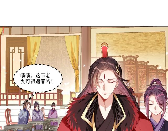 第6话 请君入瓮，瓮中捉?77