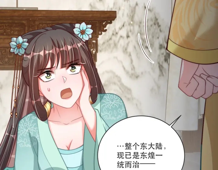 第121话 为了他我愿意！126