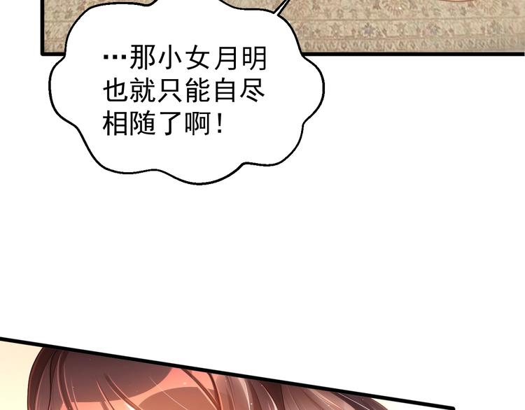 第3话 蓦然回首，那人扭头就走111