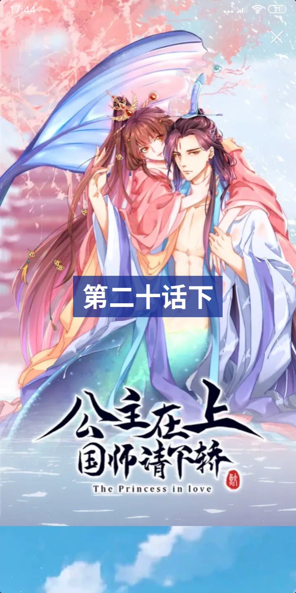 第19话 蝶梦庄周19